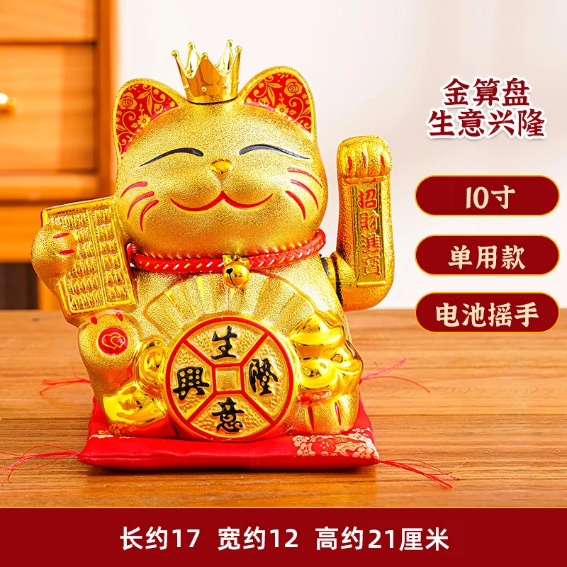 招财猫摆件开业礼物生意兴隆电自动摇手收银台大号发财猫2025新款