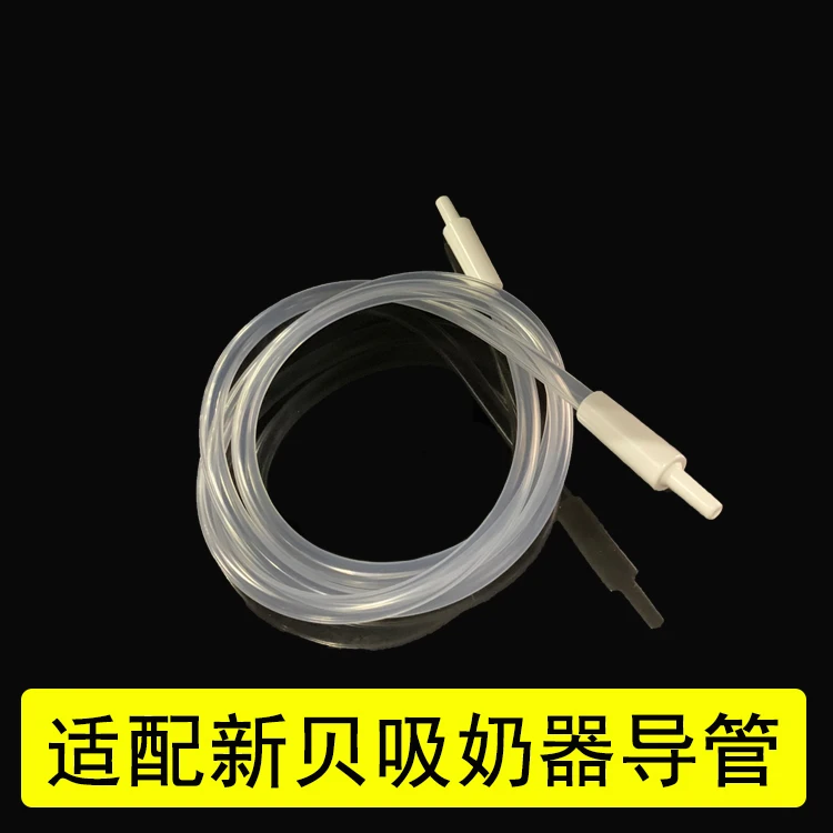 适配新/贝电动吸奶器配件导管接头主机接口XB-8615/8617/8754/872