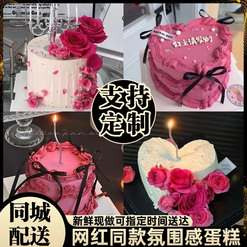 【可同城小时达】抖音团购费洛伊德网红鲜花蛋糕定制女神生日蛋糕全国同城免费配送生日蛋糕