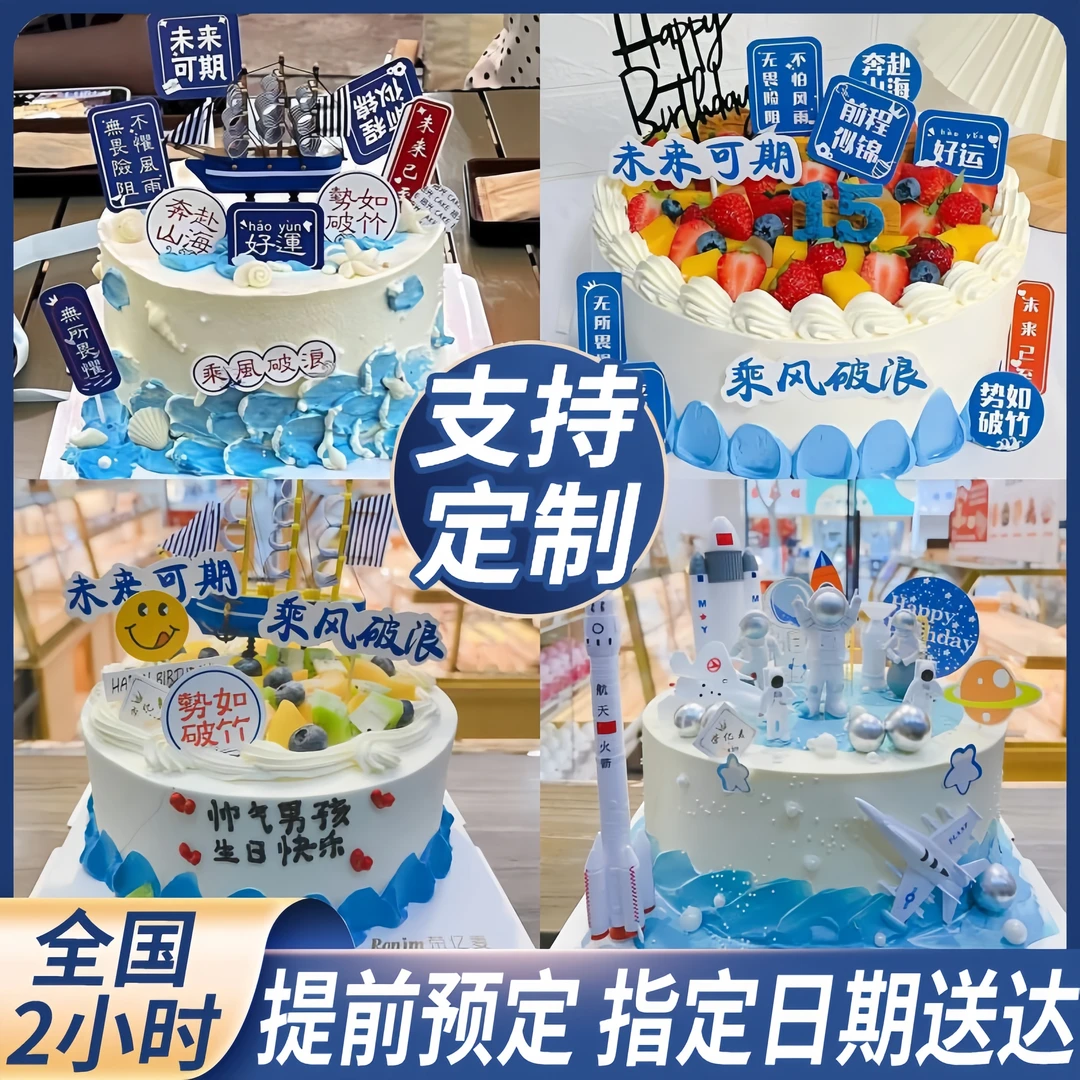 青少年动物奶油生日蛋糕抖音团购附近门店全国同城免费配送上门