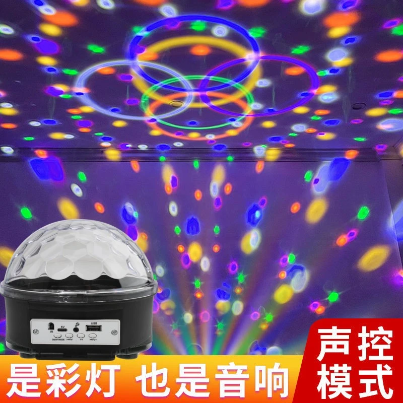 充电蓝牙音箱低音炮家用蹦迪灯彩灯音响舞台ktv七彩旋转灯闪光灯
