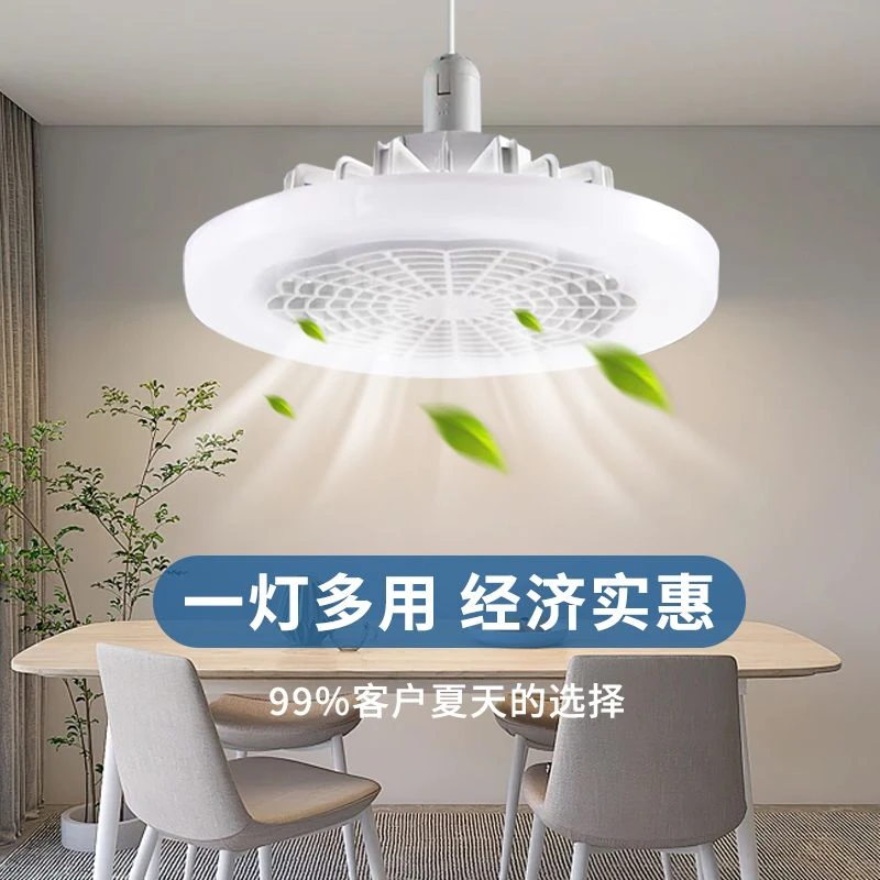 新款led风扇灯e27螺口吊扇灯厨房天花板遥控灯高亮节能家用风扇灯