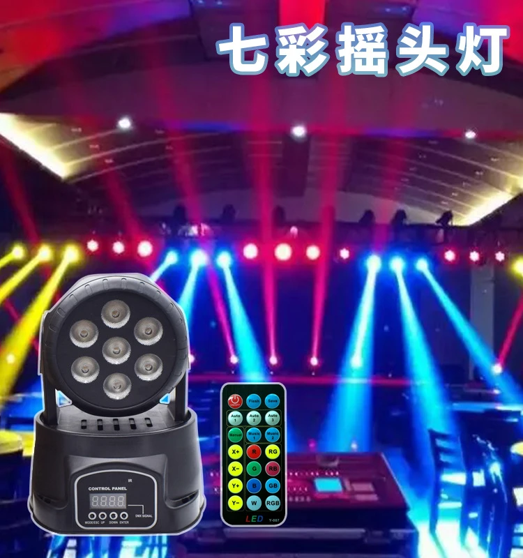 7颗激光帕灯KTV彩灯酒吧声控智能摇头灯旋转舞台灯光婚庆LED染色