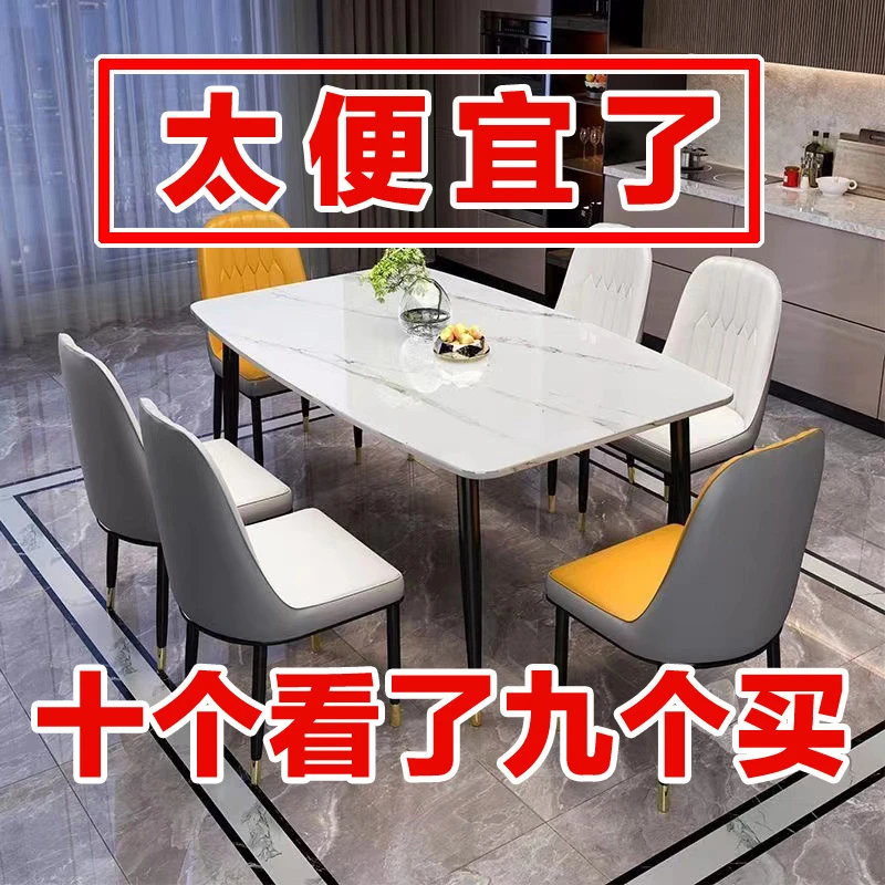 23年爆款意式岩板餐桌椅组合极简风家用吃饭桌子小户型长方形餐桌