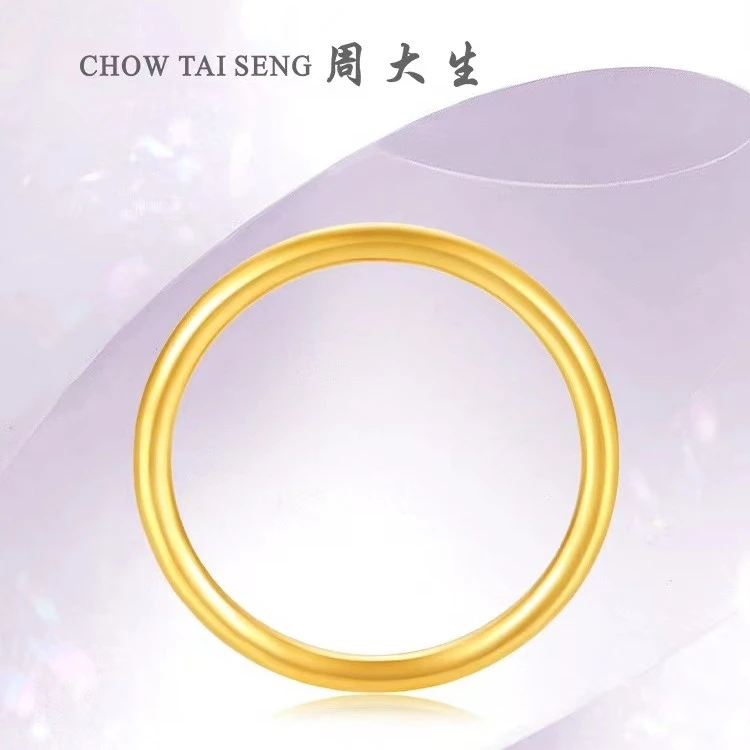 Chow Tai Seng/周大生足金古法素圈戒指送女友订婚戒指送礼物