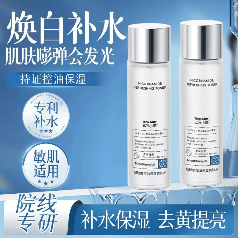 【好物推荐】烟酰胺保湿爽肤水液湿敷控油水杨酸精华粹水液改善毛孔