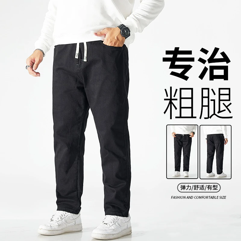 秋季黑色新款弹力大码牛仔裤男款宽松直筒加肥加大潮流百搭裤子男