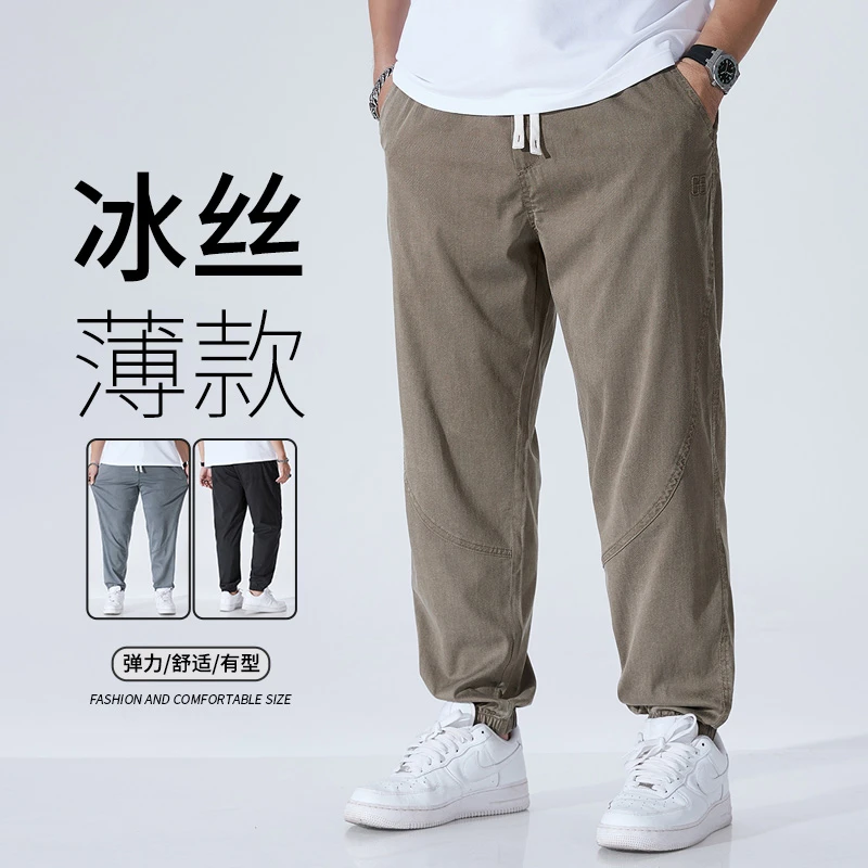 夏季薄款莱赛尔天丝休闲裤男款宽松束脚工装潮牌大码哈伦九分裤子