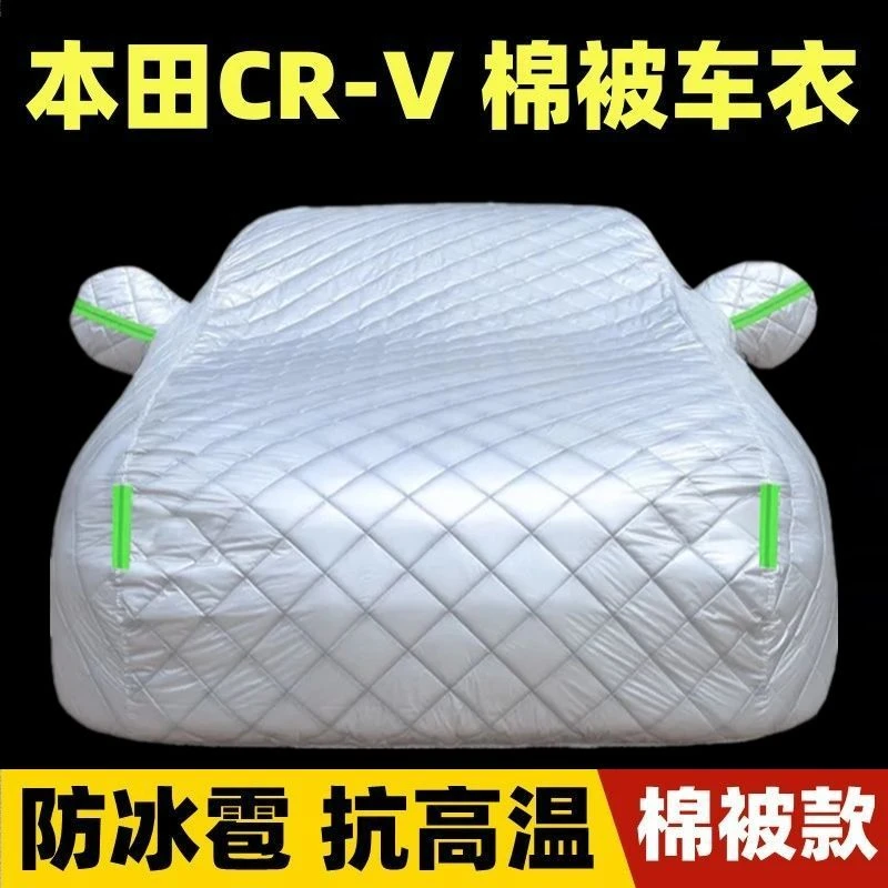 2023新款东风本田CRV汽车衣车罩越野SUV专用厚防晒防雨棉被车外套