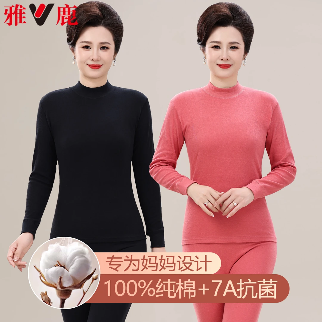 雅鹿纯棉女士秋衣秋裤套装大码中老年人半高领妈妈棉毛衫中高领冬