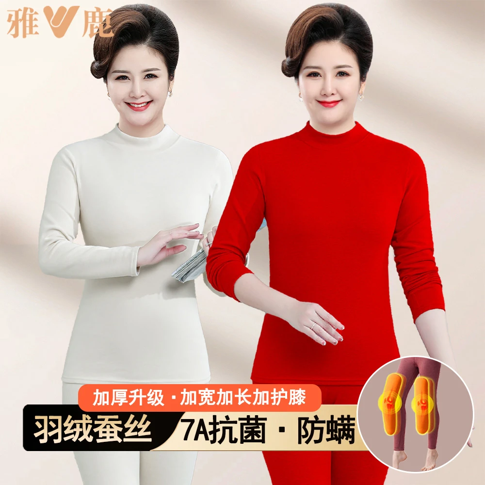 雅鹿中老年人保暖内衣套装德绒妈妈中高领打底秋衣秋裤女士加绒厚