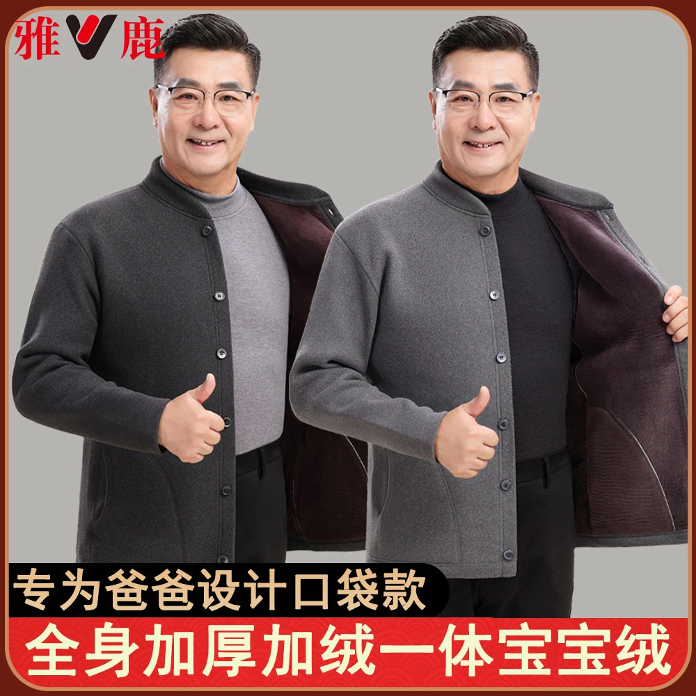 雅鹿中老年人加绒加厚保暖内衣男士开衫爸爸上衣对襟毛衣外套马甲