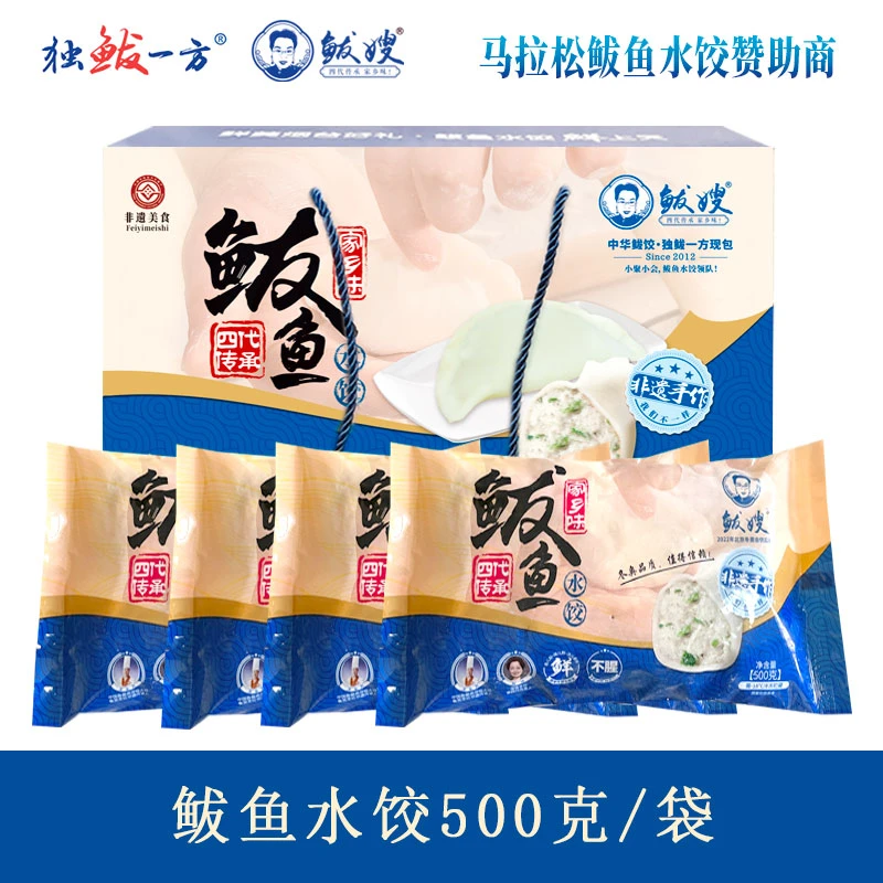 独鲅一方鲅鱼饺子纯手工水饺皮薄馅大新鲜鲅鱼无腥味顺丰包邮到家