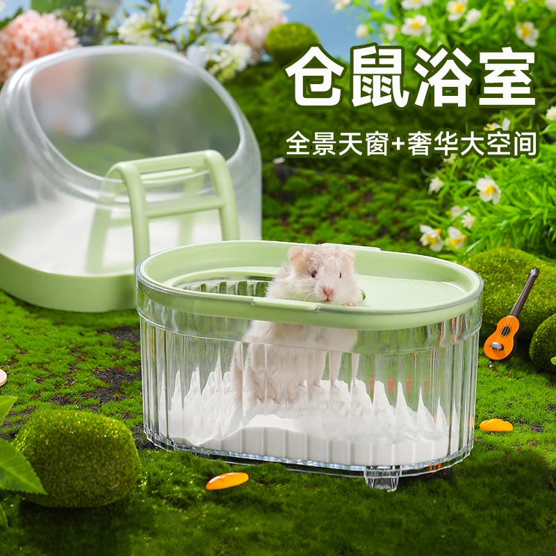 悦小萌金丝熊仓鼠防飞溅透明亚克力爬梯厕所尿砂盆浴盆多用浴室