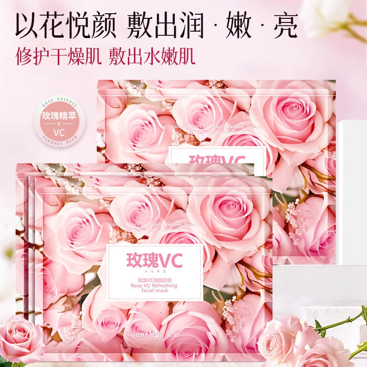 【以花养肤】鲜花面膜10片玫瑰VC精华补水保湿抗皱紧致白焕颜肌肤白