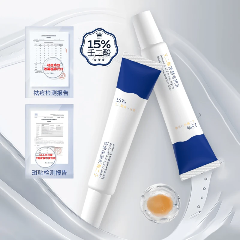 【k总✅央妈力荐】15%壬二酸凝胶祛痘膏淡化痘印坑去黑头闭口青春期
