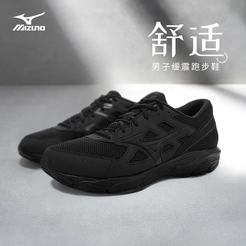 Mizuno/美津浓男女户外纯色耐磨超轻舒适透气男子运动鞋MAXIMIZER