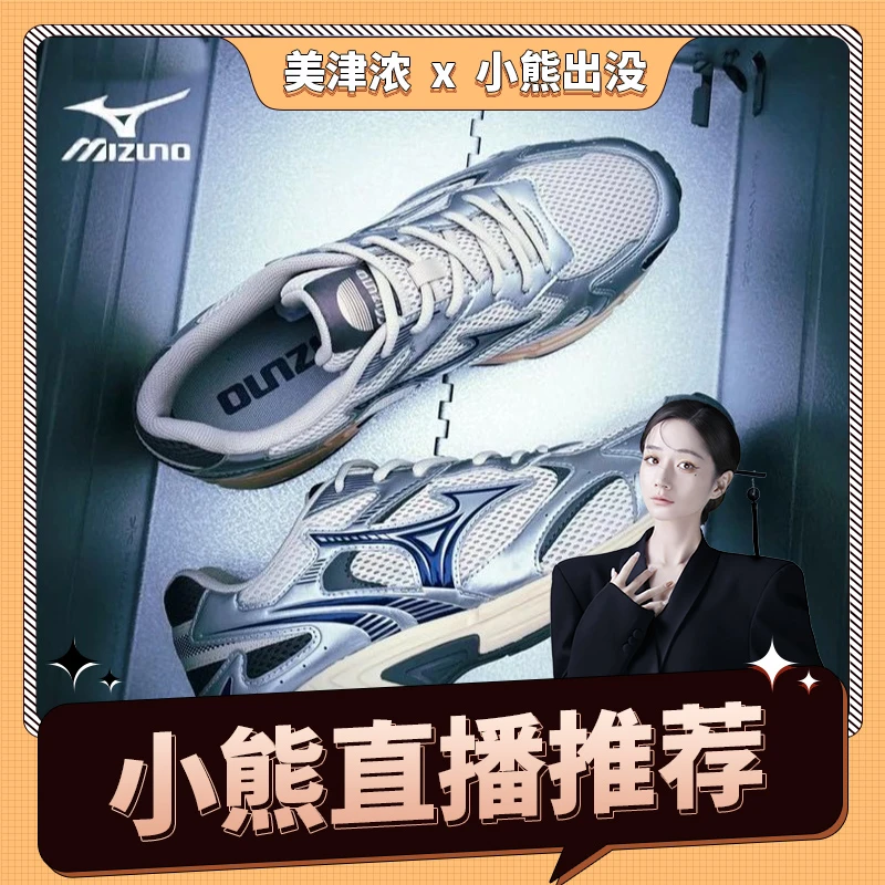 Mizuno美津浓男女23新款老爹鞋透气复古跑步鞋SPEED 2K