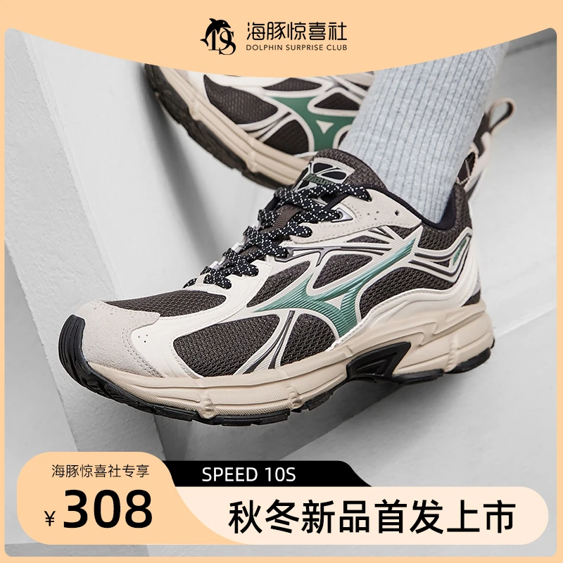 Mizuno/美津浓缓震复古星速潮流运动鞋SPEED 10S