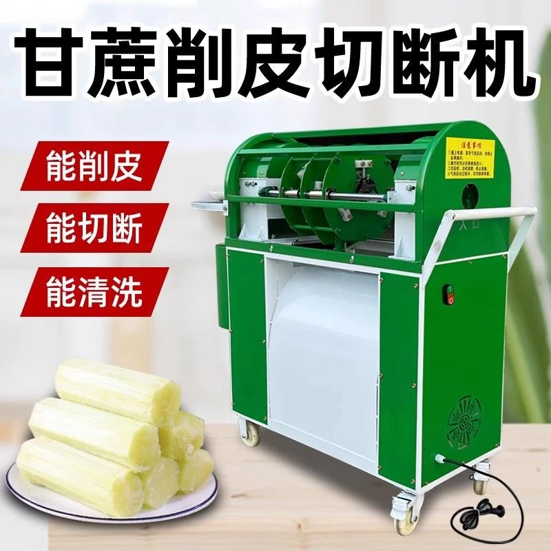 电动机器甘蔗去皮机折断一体机