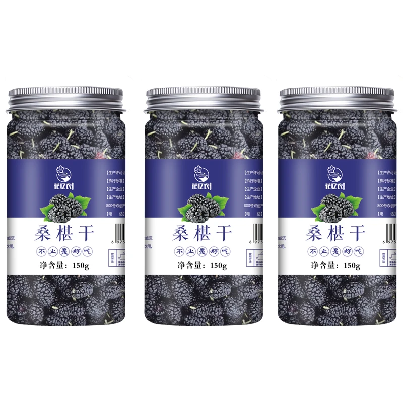 花忆农 【买1送2】黑桑葚干免洗泡茶150g/罐*3 共3罐450g 大果精选