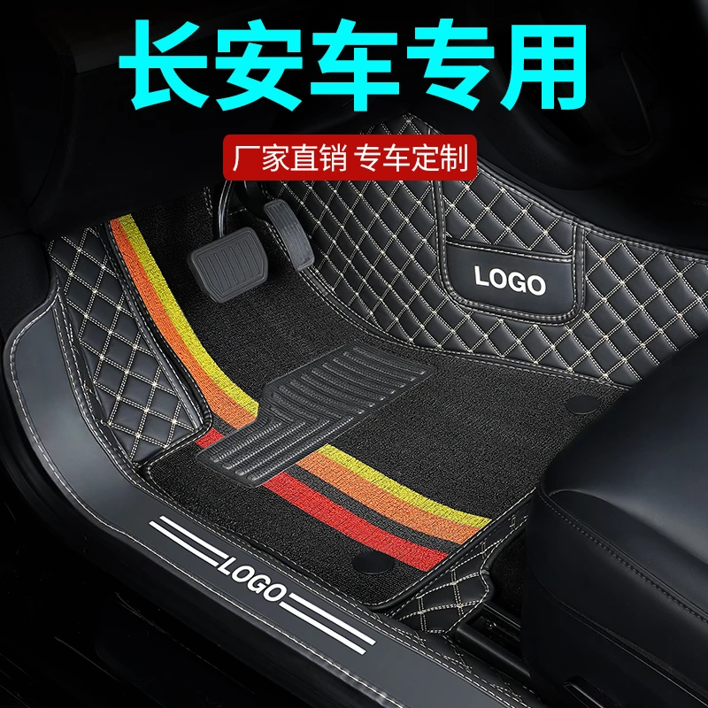 【长安专用】欧尚a600专用脚垫a800欧诺s欧力威包围凌轩CS85 睿行