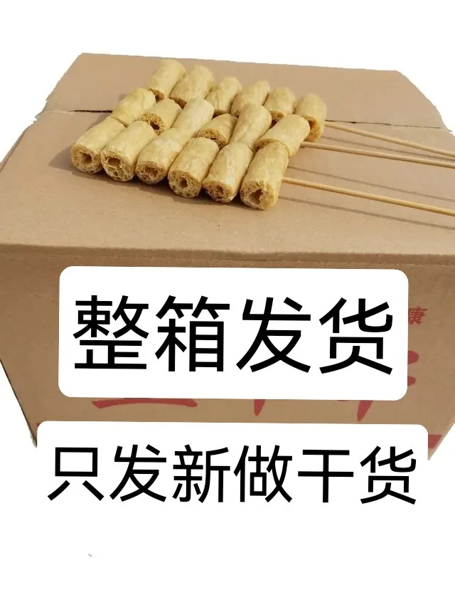豆肠100串整箱干货大全素肠豆制品素鸡肠串串火锅麻辣烫炸串专用