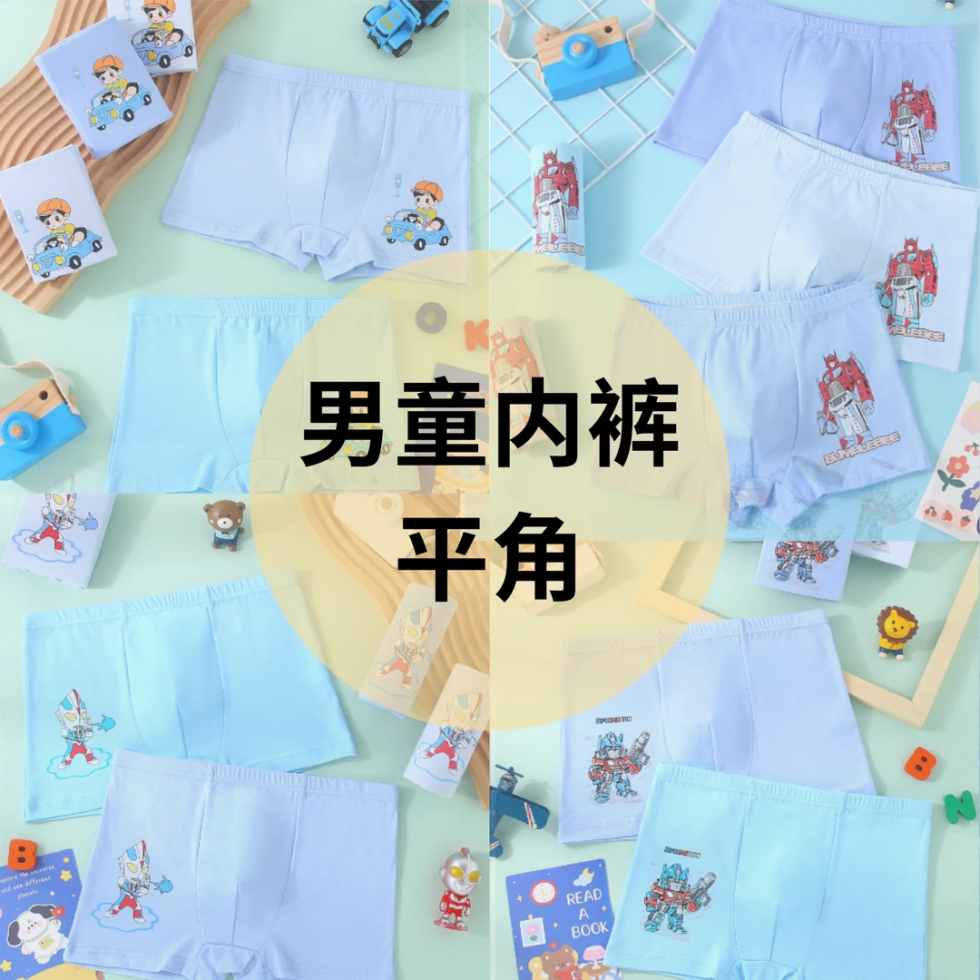 【4】男童福利棉平角短裤四角裤棉卡通