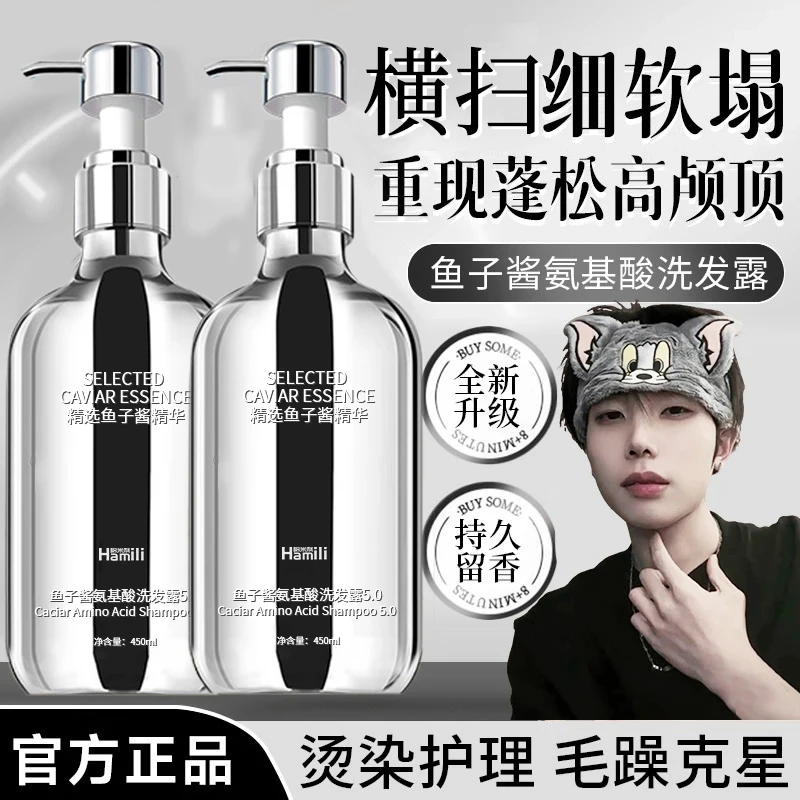 鱼子酱洗发水控油蓬松持久留香去屑止痒洗头膏露青少年洗发正品