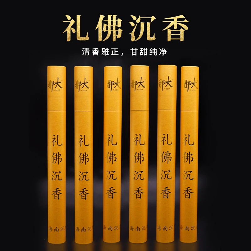 【那大沉香】海南奇楠沉香香烟味不大不呛人家里安全