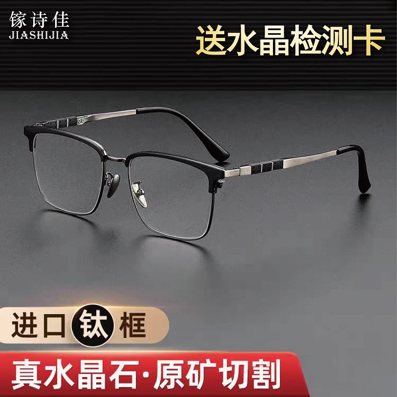 镓诗佳进口钛架水晶老花镜超轻时尚设计师黑框中老人高档护目眼镜
