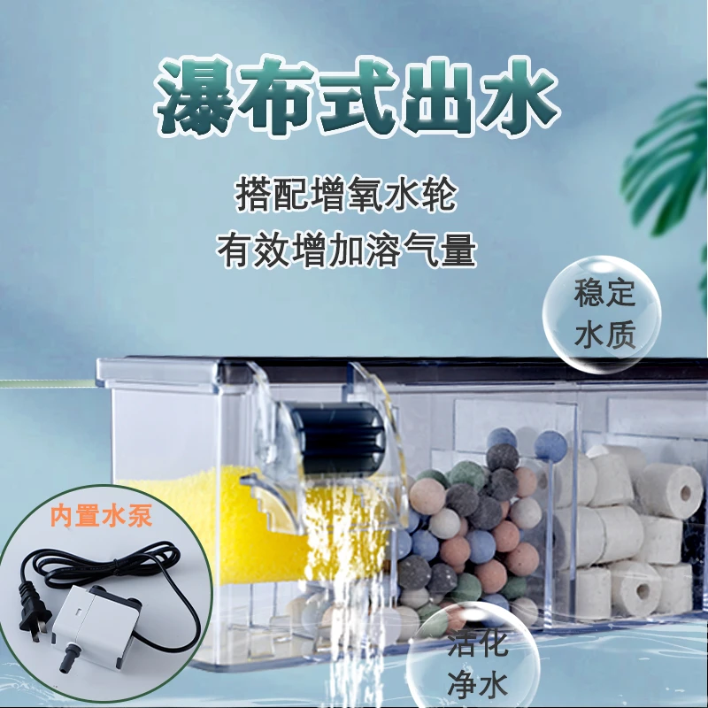 松宝瀑布过滤器滴流盒鱼缸增氧过滤器净水循环过滤壁挂过滤器