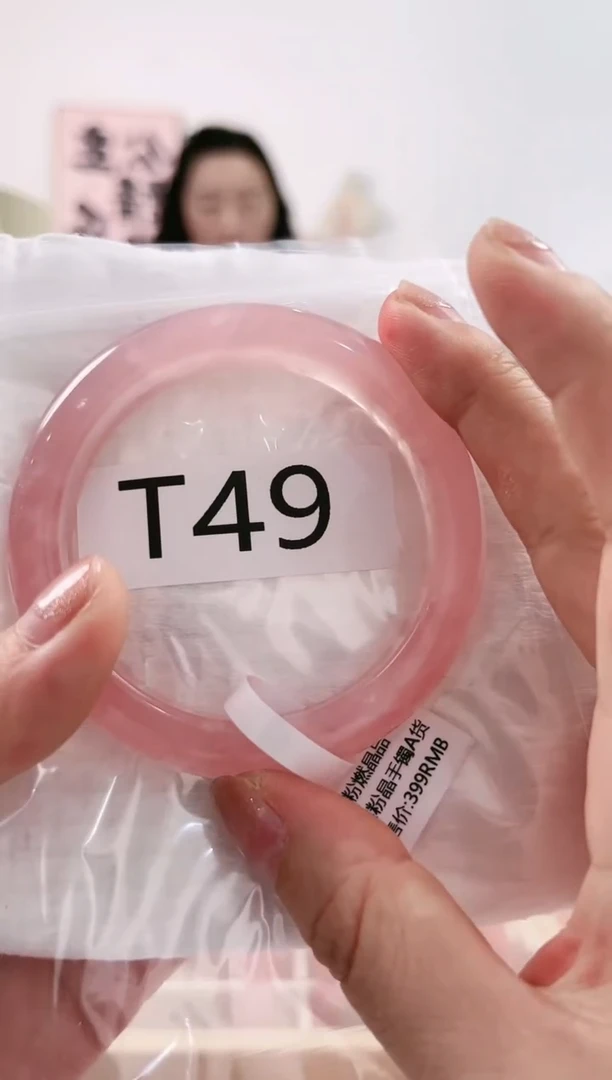 【闪购商品】芙蓉石手镯未镶嵌T49