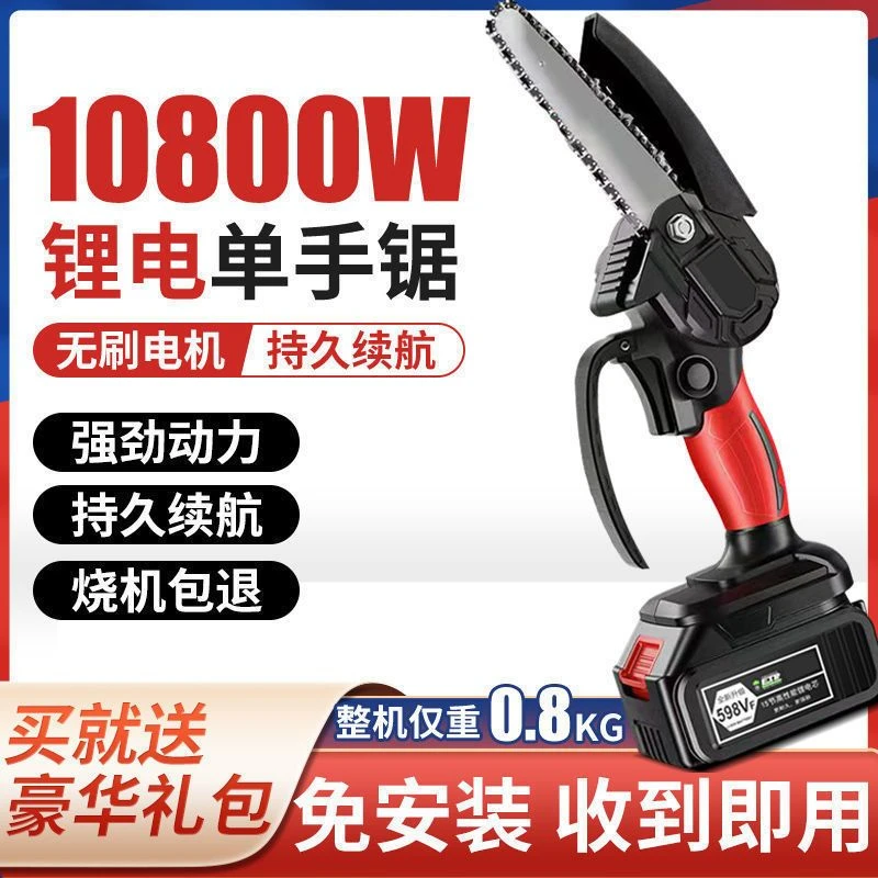 【直播专享】6寸锂电单手锯充电式无线大功率多功能户外实用工具
