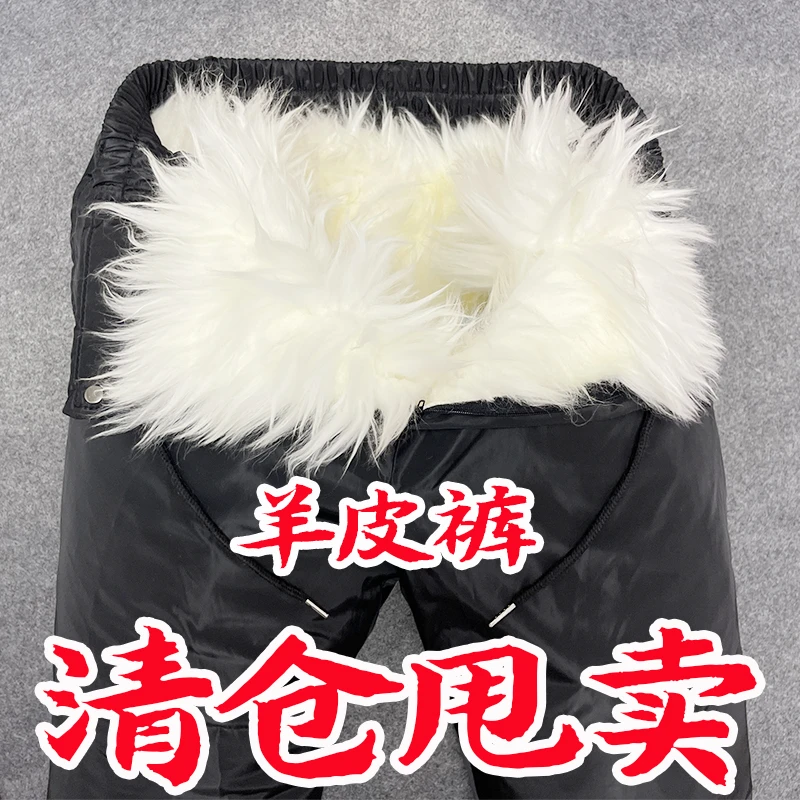 中老年羊皮裤子冬季防寒保暖裤真皮加厚高腰羊毛棉裤皮毛一体男女