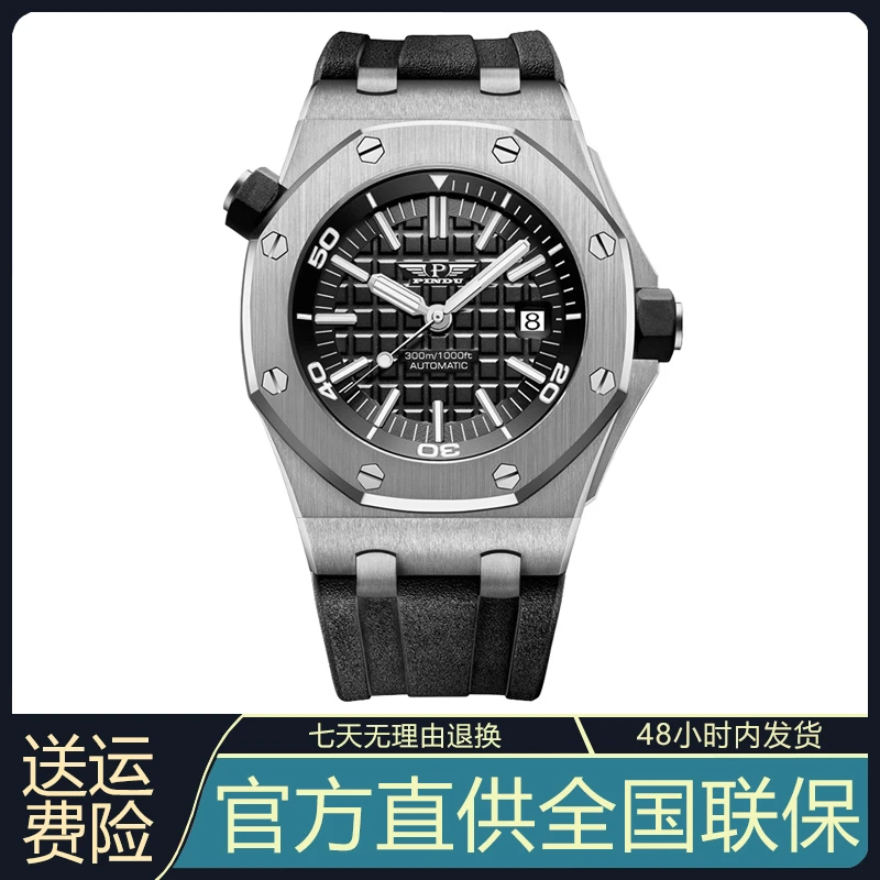 正品爱彼品度全自动机械手表男夜光防水男士手表2023新款高端名表