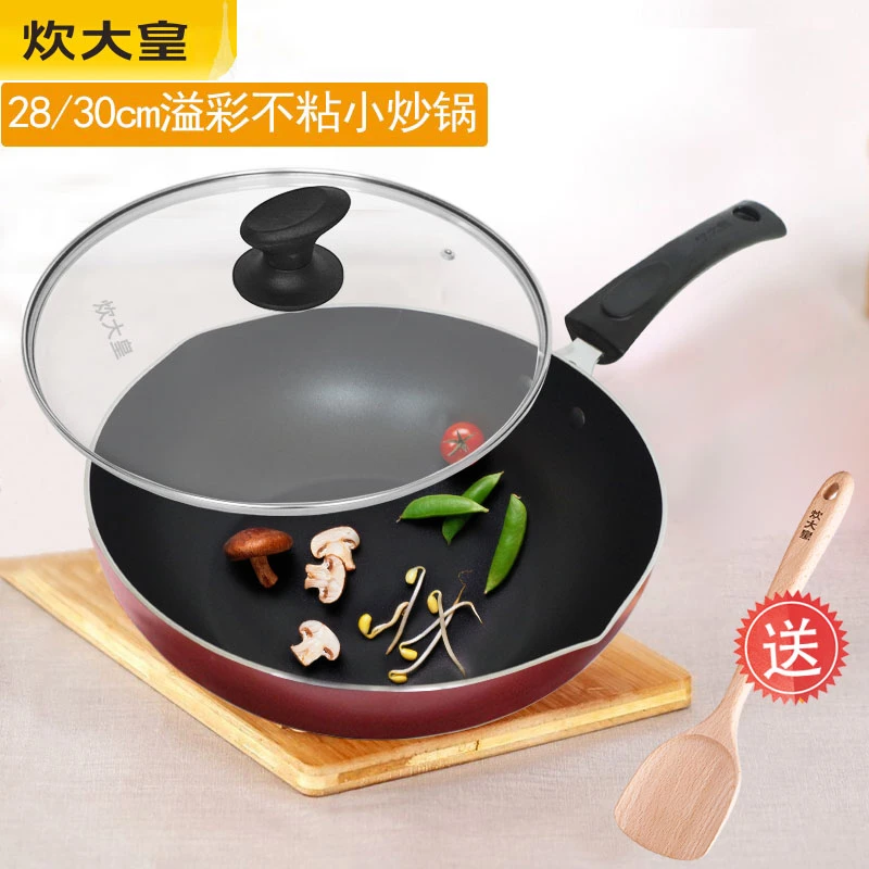 炊大皇煎炒多用锅无油烟平底不粘锅小炒锅电磁炉燃气通用