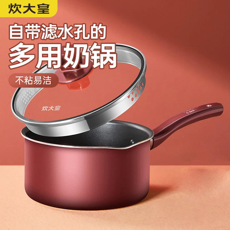 炊大皇溢彩奶锅不粘迷你小汤锅婴儿宝宝辅食泡面锅马卡龙煮糖水