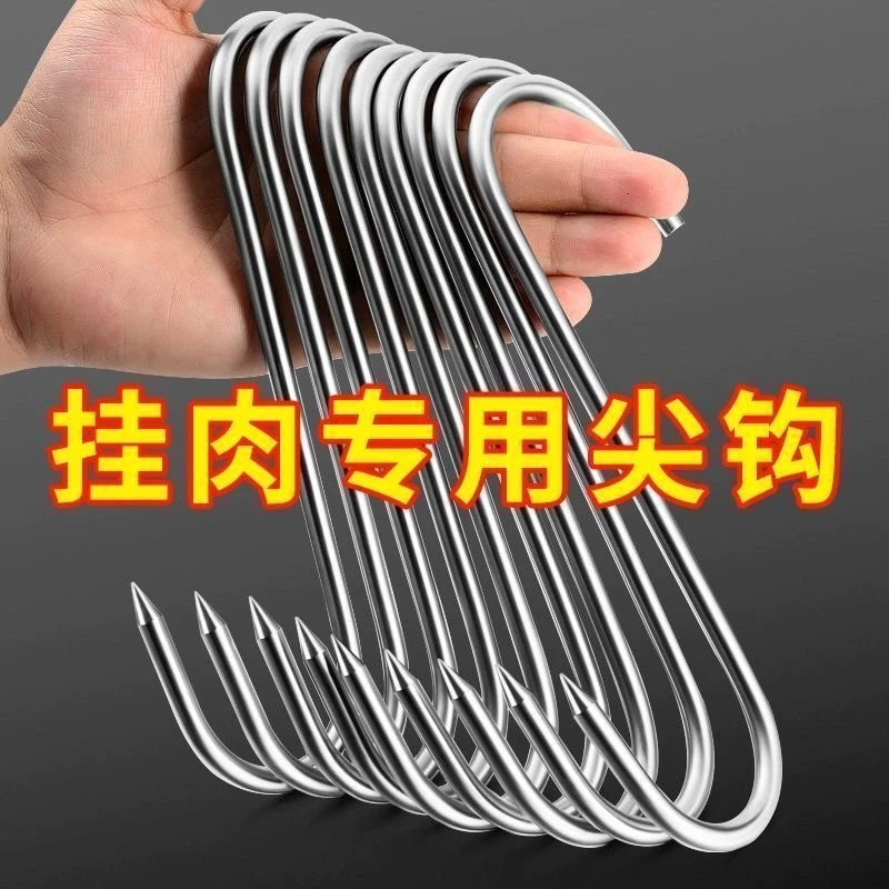 万鲜说2.1元10个不锈钢尖头腊肉挂钩晒咸鱼腊肉挂肉钩子樱桃赞助