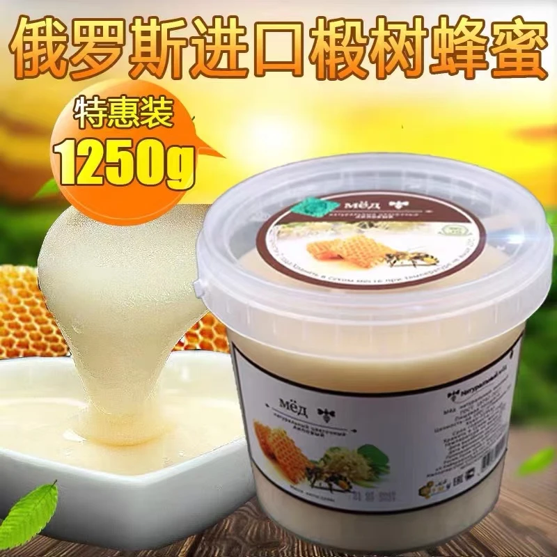 （特惠）拍一发二 俄罗斯进口俄源森椴树蜂蜜家庭装 1250g/桶营养
