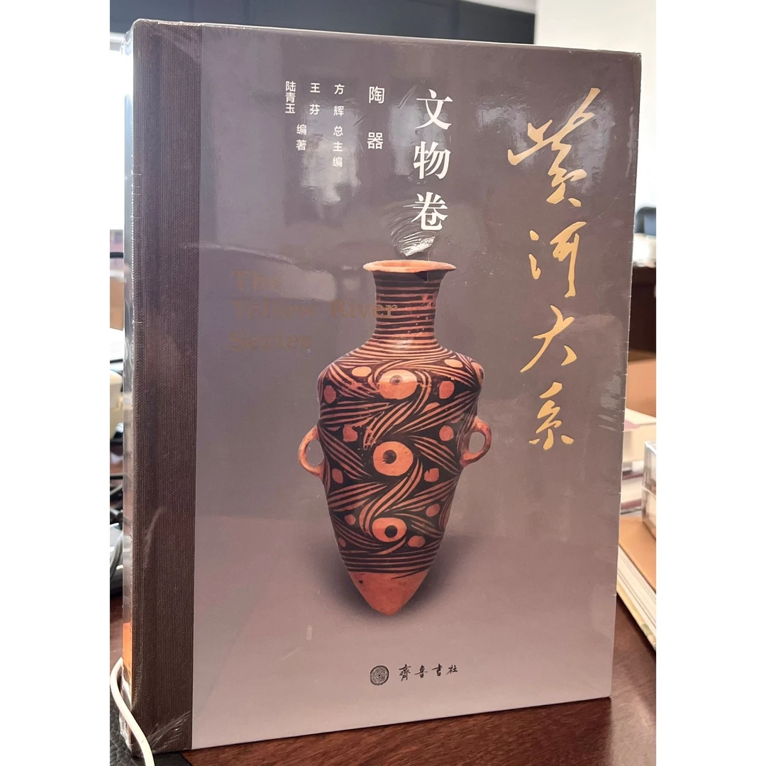 黄河大系·文物卷，图录卷、水利卷