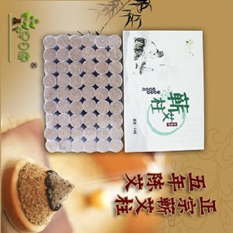 ZAORIKANG/早日康早日康家用养生馆医院专用黄金蕲艾柱