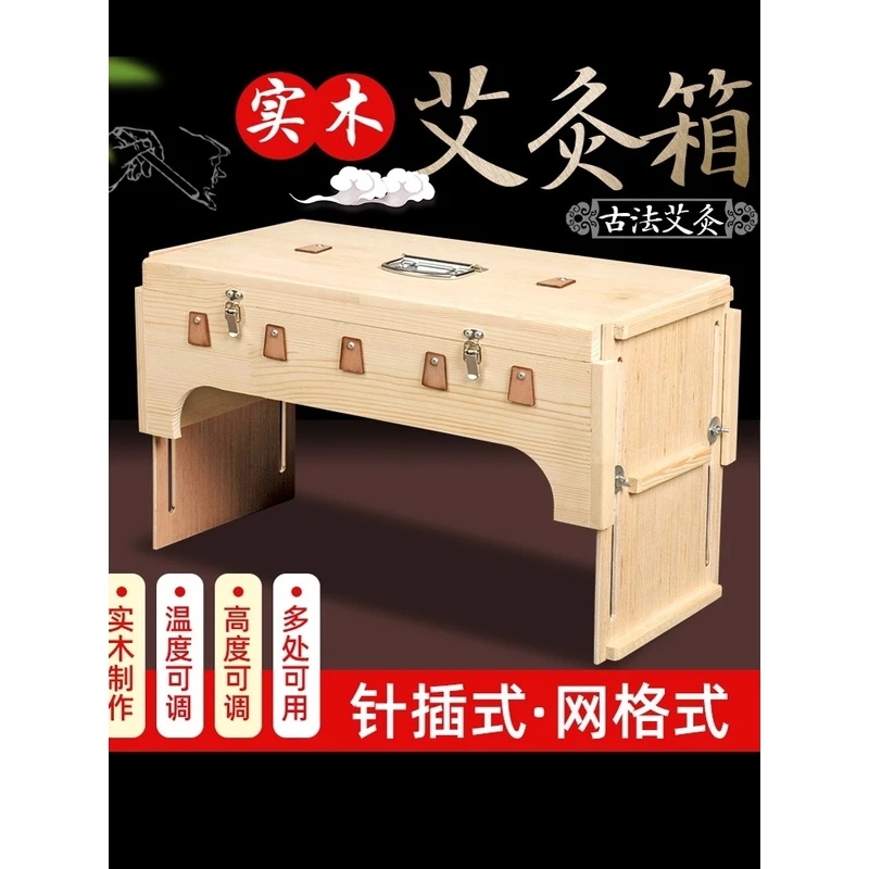 可调节多部位艾灸箱全身部位艾灸盒大号家用实木妇科八髎全身通用