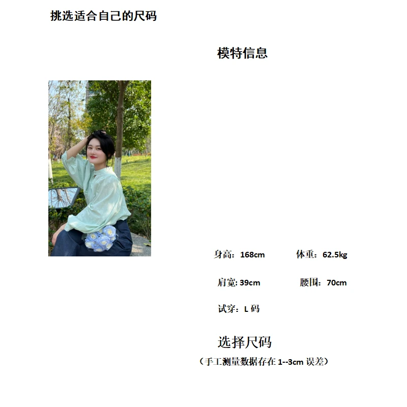 《米雪宠粉》集合单品链接休闲百搭设计感小香风上衣外套气质时尚
