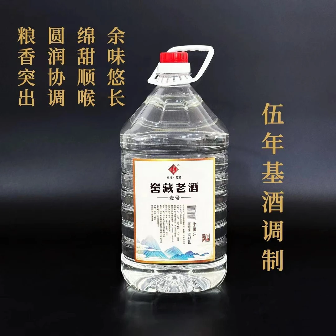 川之原窖藏老酒壹号5L 粮香突出 圆润协调