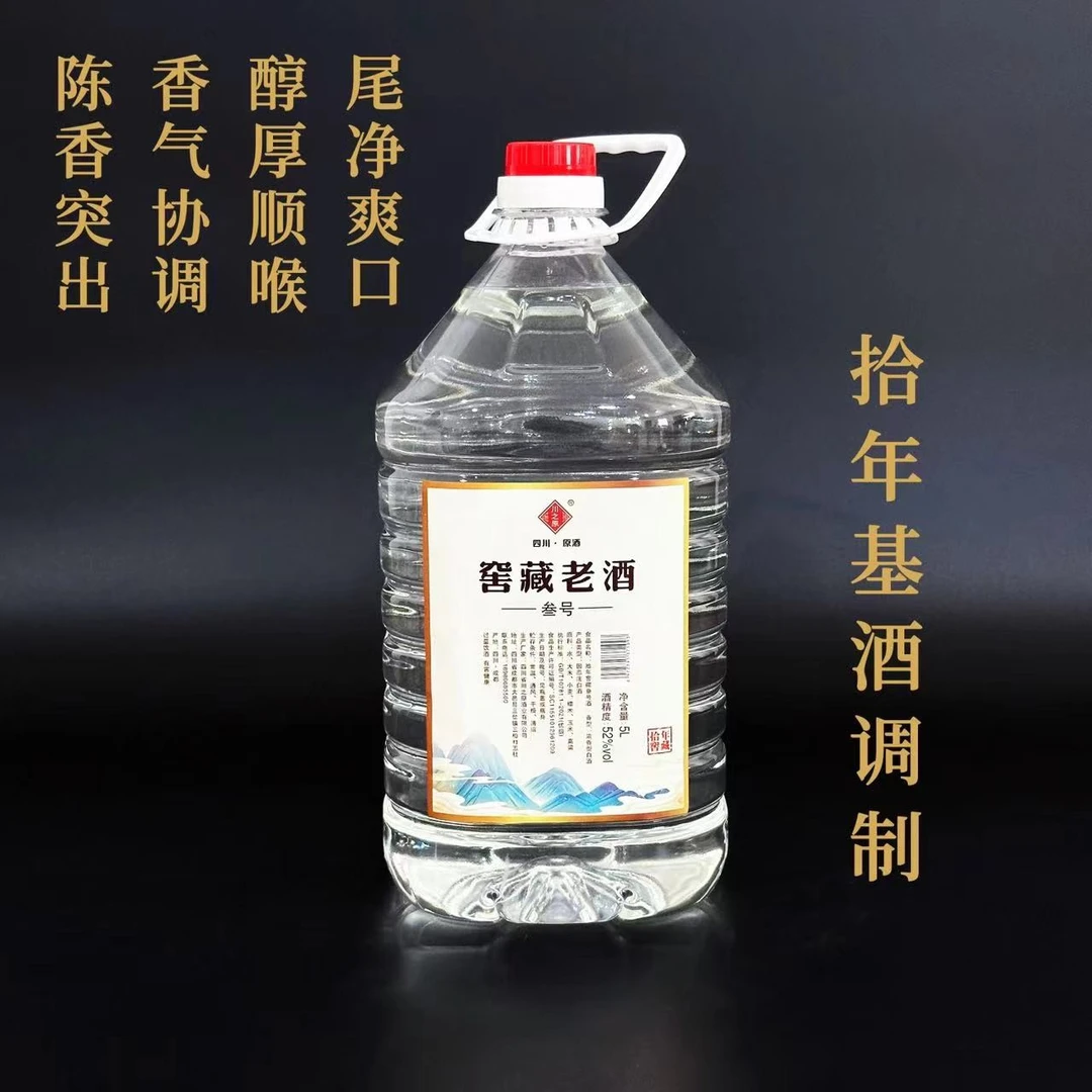 川之原窖藏老酒叁号5L 陈香突出 醇厚圆润