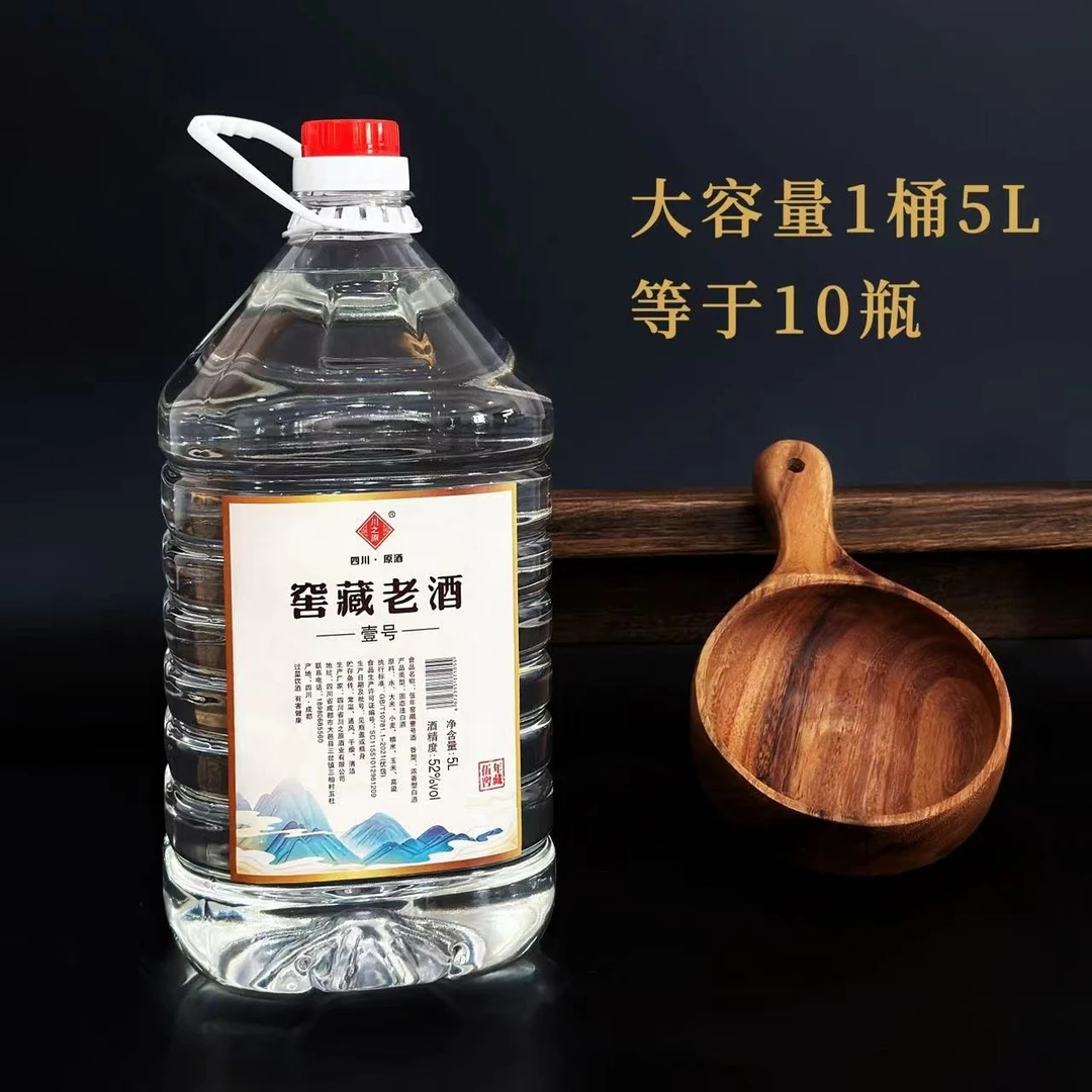 川之原窖藏老酒壹号5L 粮香突出 圆润协调