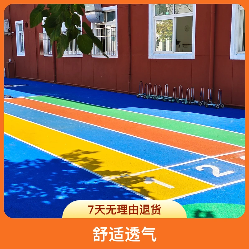 塑胶EPDM，塑胶跑道