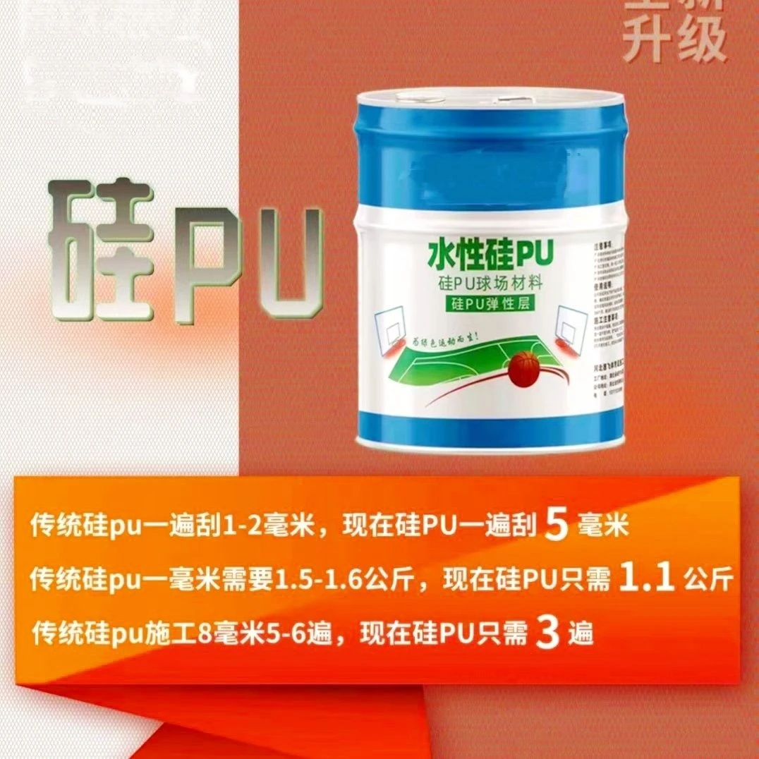 硅pu篮球场，羽毛球场，网球场