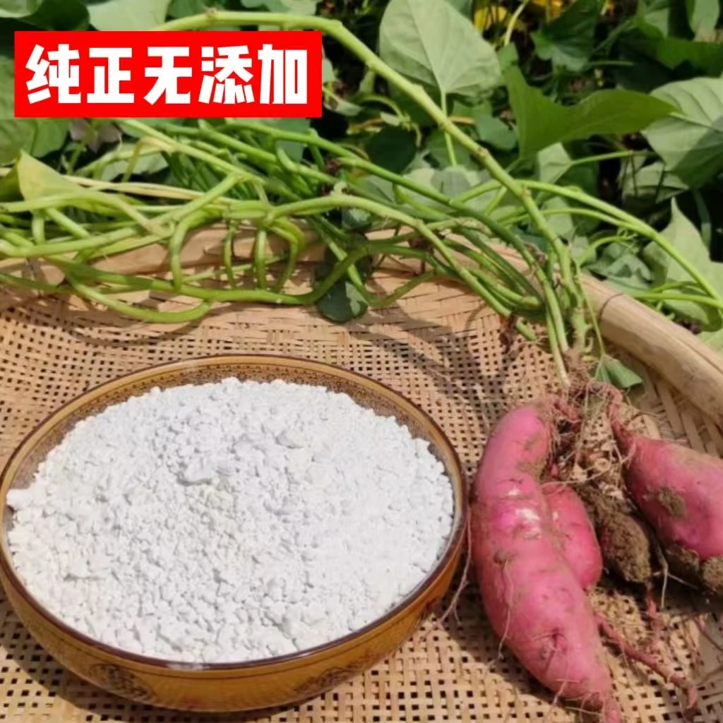 【李慧助农】四川宜宾农户手工红薯淀粉